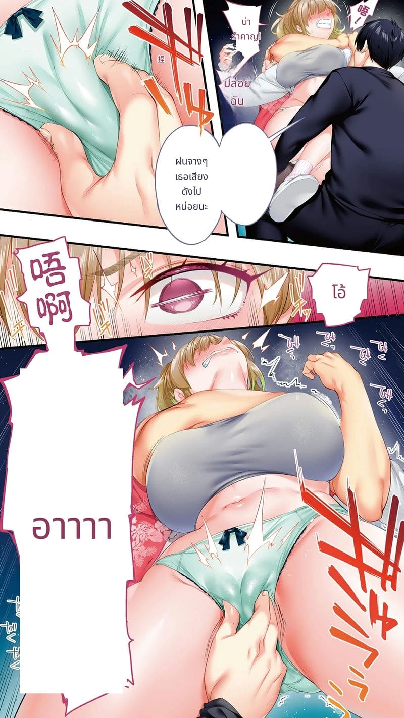 นักเดินทางโอซาก้าโดนข่มขืนหมู่ (ไม่มีขน)